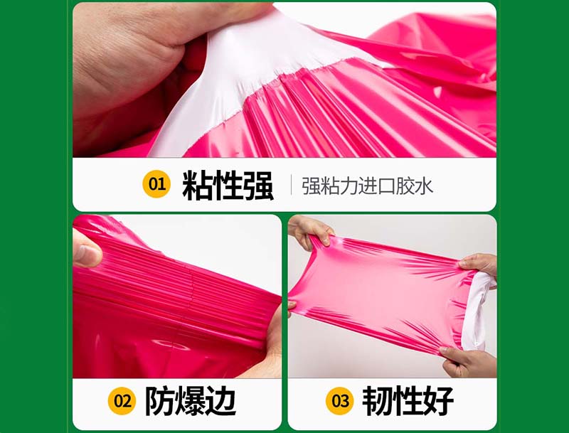 正蓝旗玫红色快递袋-04