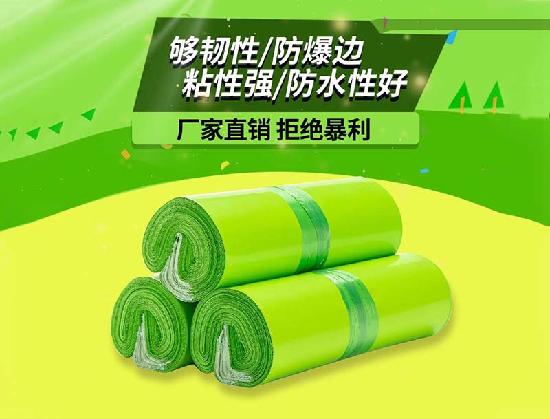 正蓝旗果绿色快递袋-03