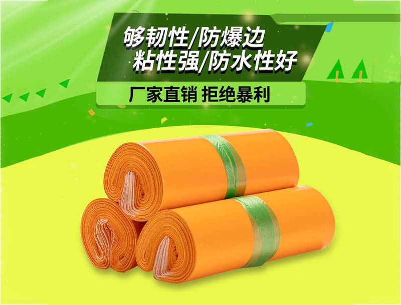 正蓝旗橙色快递袋-03