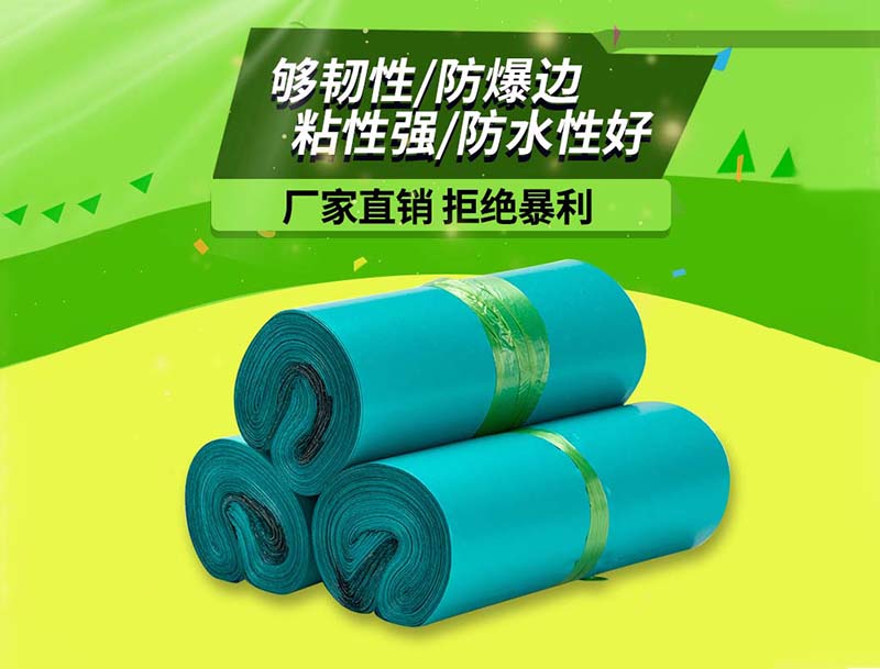 正蓝旗绿色快递袋-04