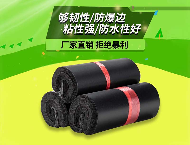 正蓝旗黑色快递袋-06