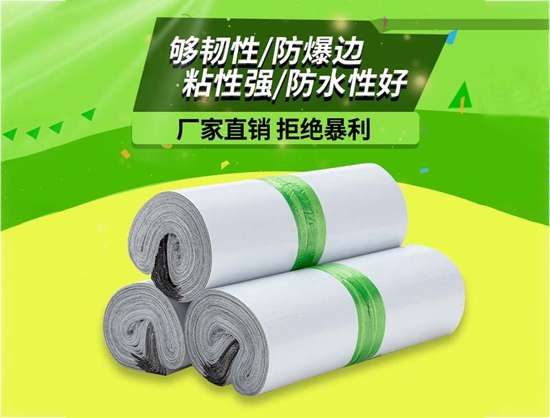 正蓝旗白色快递袋-03